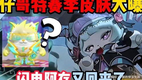 蛋仔皮肤爆料最新赛季,蛋仔皮肤爆料，潮流新风尚来袭！  第1张