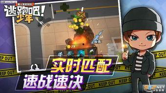 逃跑吧少年背景爆料视频  第2张